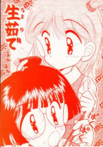[Imakaya (Imaka Hideki)] Nama Yude (Various)