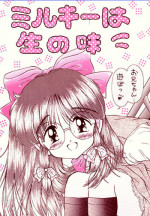 (COMITIA27) [Imakaya (Imaka Hideki)] Milky wa Nama no Aji