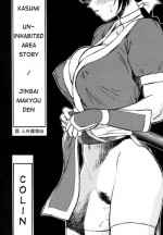 (C64) [Rippadou (COLIN)] Kasumi Jingai Makyou Den (ROUTE 106) (Dead or Alive) [English] [q91]