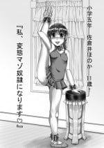 [Nekoneko Panchu] Sakurai Honoka Hentai Maso Dorei Lesson