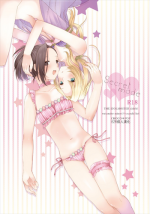 [CHOCO*POP (Koharu)] Secret mode (THE IDOLM@STER SideM) [Chinese] [EZR個人漢化] [Digital]