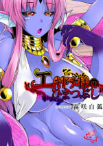 [Kirisaki Byakko] Echidna-sama no Himatsubushi Dai Ni Soume [English] [Tigoris Translates]