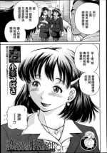 [Komine Tsubasa] Koigataki wa Buta Yarou [Chinese] [前线作♂战♀基地]