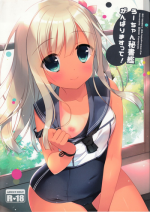 (COMIC1☆10) [23.4do (Ichiri)] Ro-chan Hishokan Ganbarimasu tte! (Kantai Collection -KanColle-)