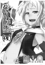 (COMIC1☆13) [Yomoyama Sand (Qoom)] AzuFuta Bon (Kari) (Azur Lane)