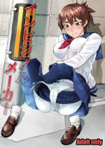 [Manguri Cannon (Didori)] Invisible Maker [Digital]