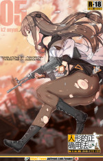 [yun-uyeon(ooyun)] How to use dolls 05 (Girls Frontline) [English]