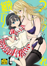 [Nedaore (Ayane)] Tsuzureori Niwa | Tapestry Chapter Two [English] [Digital]