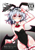 (C93) [Hokkepen (Seiichi)] Bunny Remi Scramble (Touhou Project)