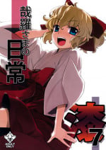 (C81) [Yaya Hinata-ya (Yaya Hinata)] Kanara-sama no Nichijou Nana (Tonari no Miko-san wa Minna Warau) [English] [biribiri]