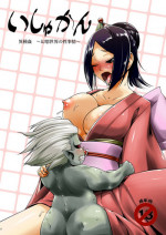 [Random Parts (TAKUTEKS)] Ishukan