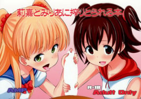 (C88) [AMP (Norakuro Nero)] Rika to Miria ni Shiboritorareru Hon (THE IDOLM@STER CINDERELLA GIRLS) [Decensored]