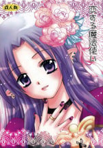 (SC41) [Sparkling Snow (Yuukey)] Koisuru Mahoutsukai | A Magician in Love (Fate/Stay Night) [English] [ancilf]