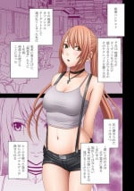 [Crimson] Densha no Naka de Onna wo Kaseru Kyougikai ni Sanka Saserareta Watashi no 2-nenkan no Kiroku