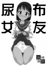(C93) ["Tsu" ga Mittsu. (Tsuttsu)] Omukano [Chinese] [叢雲阻力小漢化]