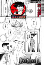 [Etomon Sanjuushi] Don't touch (COMIC Mugen Tensei 2019-07) [Chinese] [鬼畜王汉化组] [Digital]