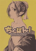 (SUPERKansai20) [EU (London Pariko)] Chikuban! (Hoozuki no Reitetsu)