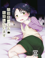 [Patchwork Orange (Yuki)] Takatoo Youichi-kun o Sagashiteimasu (Kindaichi Shounen no Jikenbo) [Digital]