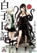 [FF32 [Tendou Itsuki] (幻想手札) 白子日記 三月三日 多雲時晴 恐怖蟑螂公個人分享