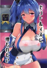 (C94) [Yakiokoge (Guillotine)] St. Louis ni Umoretai (Azur Lane)