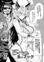 [OVing (Obui)] Royal Usui Book (Granblue Fantasy) [Digital]