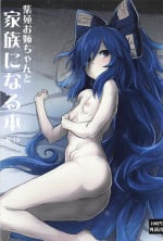 (C94) [100yenMoFA (Mirino)] Shion Onee-chan to Kazoku ni Naru Hon (Touhou Project)