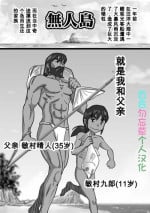 [the_orz] Mujintou [Chinese] [百合勿忘草个人汉化]