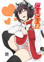 [Nicutoka Tabete Mitainaa... (nicutoka)] Daidai hon (Touhou Project) [Digital] (English)