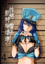 [Laa Jii Shii] Nasty Caitlyn (League of Legends) [Chinese]