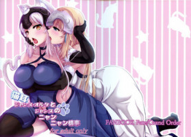 (C94) [Pandora Box (Hakomaru)] Nekomimi Jeanne Alter to Jeanne no Nyannyan Jouji (Fate/Grand Order)