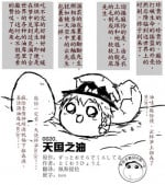zuttoosoradekurashiteru （Chinese)