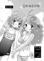 [Yuririn no Moto (Yuririn)] Natsu no Omakebon (Various) [Digital]