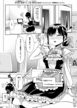 [Team Harenchi (Goya)] Utako Onee-san to Babubabu Darling no Amaama Icha Love Sex (Suzuka Utako, DD) [Digital]