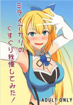 (SC2018 Summer) [Tokoro ni Yori Ame (Miisen)] Mirai Akari no Kusuguri Gaman Shitemita! (Mirai Akari)