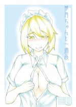[魅々熊] Mugetsu-chan to Isshuukan (Touhou Project) [Digital]