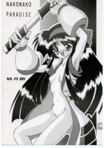 (C46) [Yougetsu-kan, Algolagnia (Various)] NAKONAKO PARADISE (Samurai Spirits)