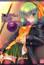 (C87) [Lagrangian-Point (Akatuki Tetora)] JS Koishi no Yoruasobi (Touhou Project)