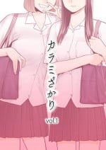 [Katsura Airi] Karami Zakari vol. 1