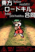 (Ryonaket 3) [Haka no Shita ni iru (Various)] Touhou Roadkill Joint Publication (Touhou Project)