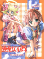 (C56) [Studio Rakkyou (Ashisyun, Takase Yuu)] Kanzen Nenshou 5 Tenshi ni Narumon! (Tenshi ni Narumon!)