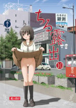 [Chimee House (Takapi)] Chiru Roshutsu 10 [Chinese] [尼尔汉化] [Digital]