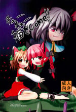 (Reitaisai 9) [Ame-chan Maker (uha)] Chuu-chuu Neko o come!! (Touhou Project)