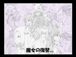 [e] Majo no Fukushuu Vol. 2