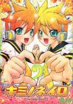 (C75) [Aigan Shounen (Various)] Kimi no Ne Iro ~LENside Act2~ (VOCALOID)