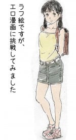 [Monodevil] 22-sai Joshi Daigakusei