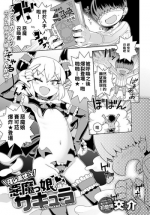 [Kousuke] Meshimase Akumakko Sakyura (COMIC Anthurium 2016-06) [Chinese] [查爾斯個人漢化] [Digital]