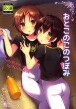 (Kindan no Prism) [Unagigoya (Sakura Puchilo)] Otokonoko no Tsubomi (Pretty Rhythm) [English] {TheRobotsGhost}