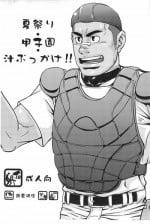 (C80) [Ryuu Ai Shuka (Ai Samurai, Ron)] Natsumatsuri Koushien Shiru Bukkake!!
