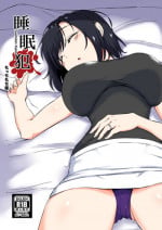 [Mocchimochiya (caruta)] Suimin-han [Digital]