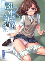 (C77) [Takumi na Muchi (Takumi na Muchi)] Choudenji Hou no Sasoikata (Toaru Majutsu no Index)